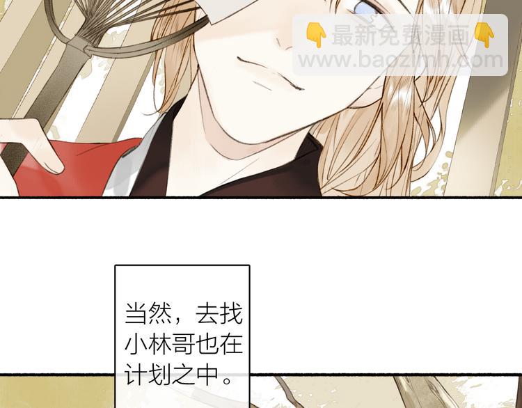 完结篇 此生共度(1/2)-第105话