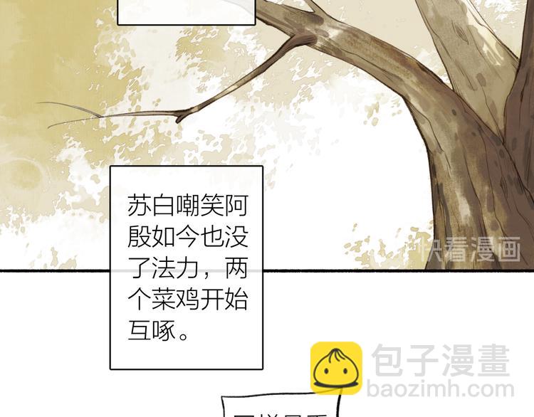 完结篇 此生共度(1/2)-第105话
