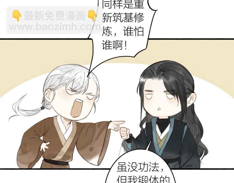 完结篇 此生共度(1/2)-第105话