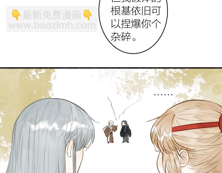 完结篇 此生共度(1/2)-第105话