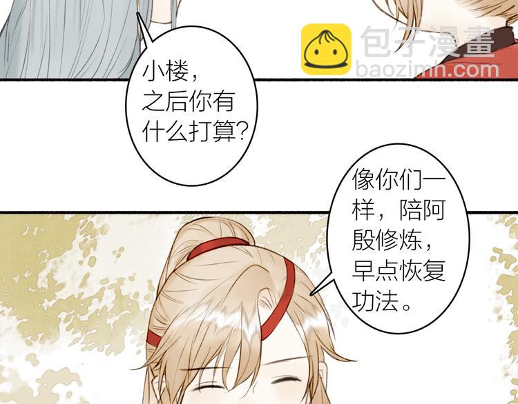 完结篇 此生共度(1/2)-第105话