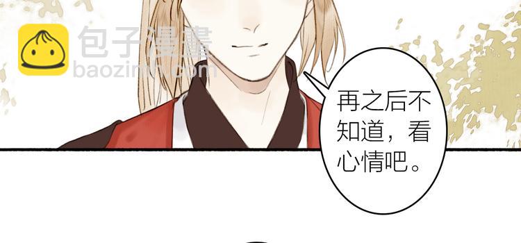 完结篇 此生共度(1/2)-第105话