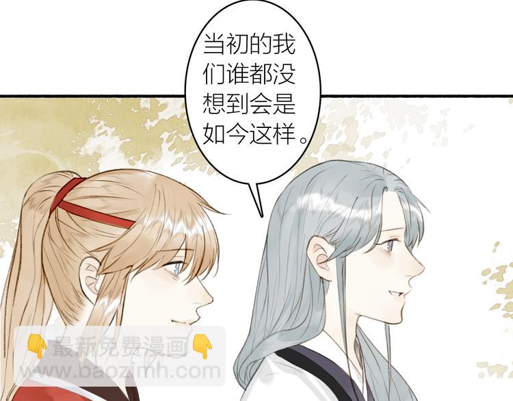 完结篇 此生共度(1/2)-第105话