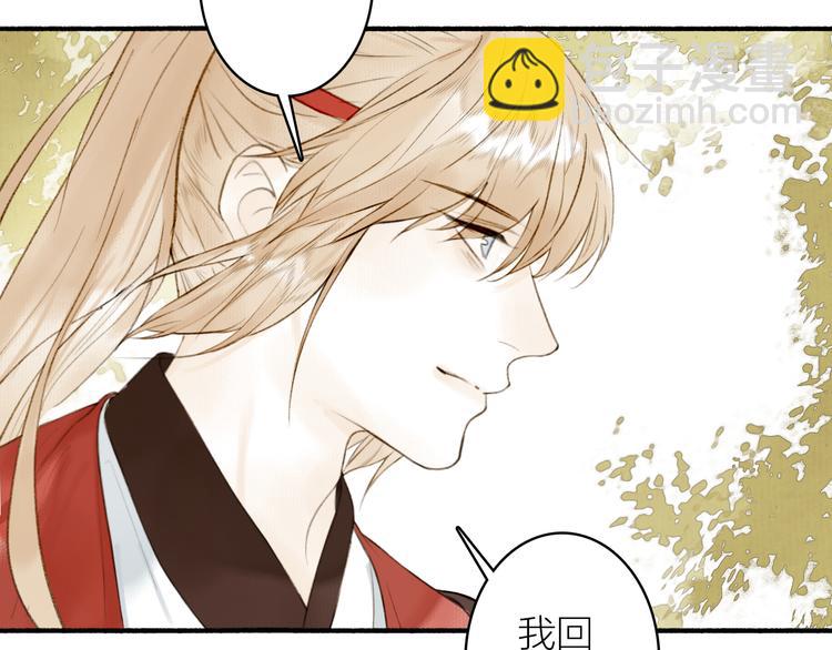 完结篇 此生共度(1/2)-第105话