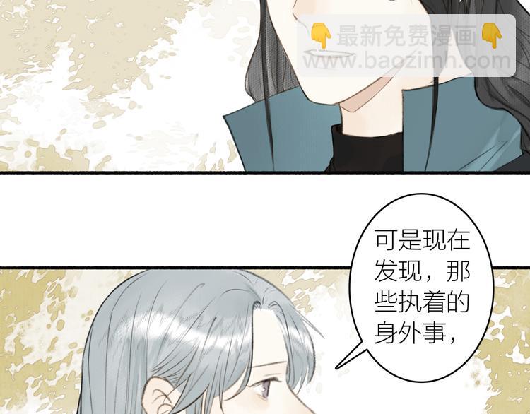 完结篇 此生共度(1/2)-第105话