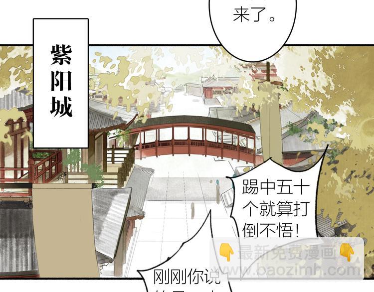 完结篇 此生共度(1/2)-第105话
