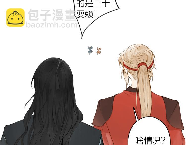 完结篇 此生共度(1/2)-第105话
