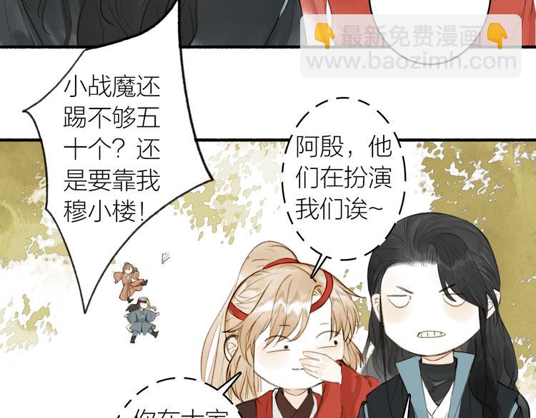 完结篇 此生共度(1/2)-第105话