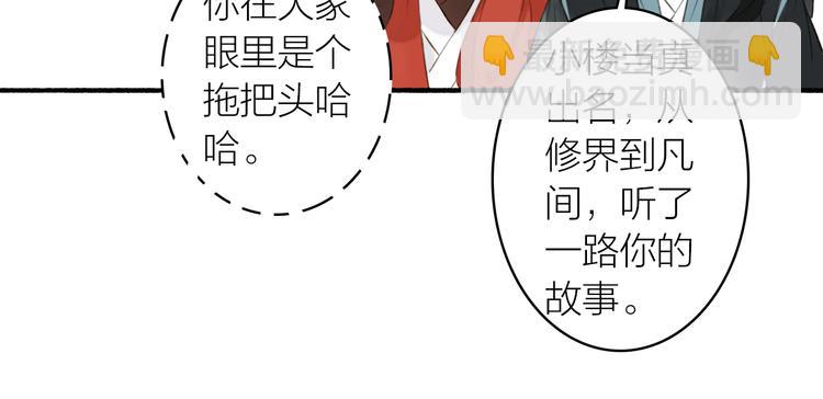 完结篇 此生共度(1/2)-第105话