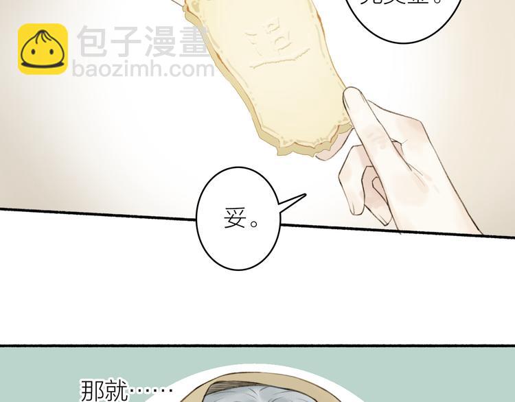 番外 苏白情史（下）(1/2)-第107话
