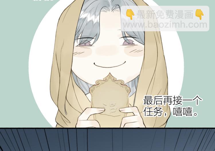番外 苏白情史（下）(1/2)-第107话