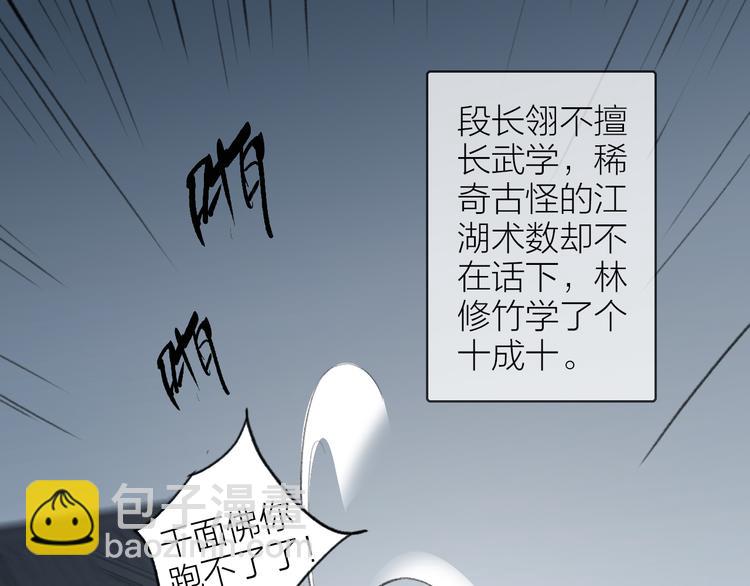 番外 苏白情史（下）(1/2)-第107话