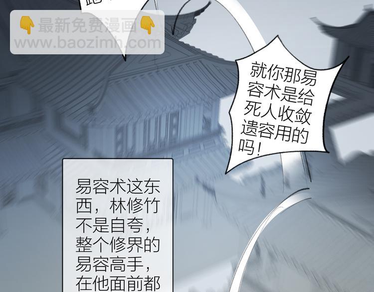 番外 苏白情史（下）(1/2)-第107话