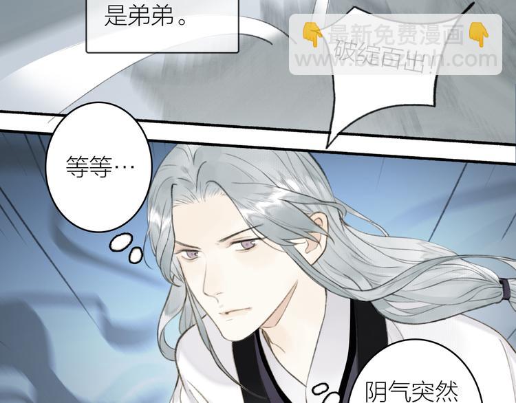 番外 苏白情史（下）(1/2)-第107话