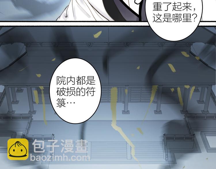 番外 苏白情史（下）(1/2)-第107话