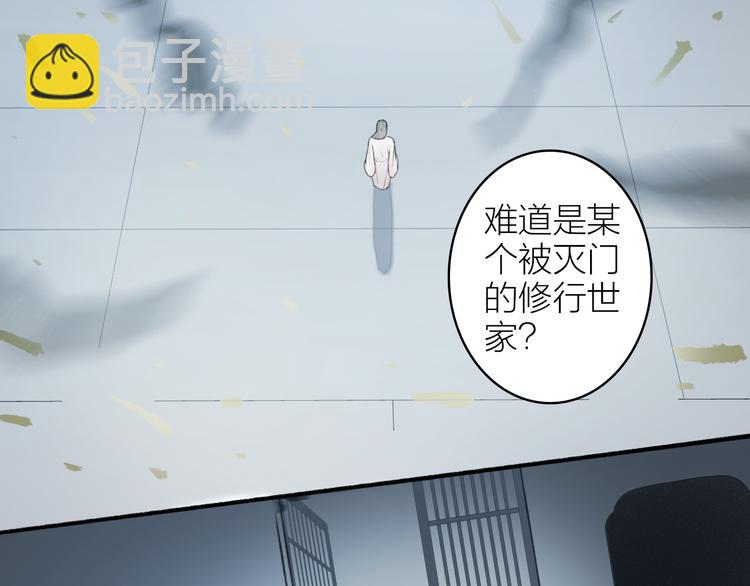 番外 苏白情史（下）(1/2)-第107话