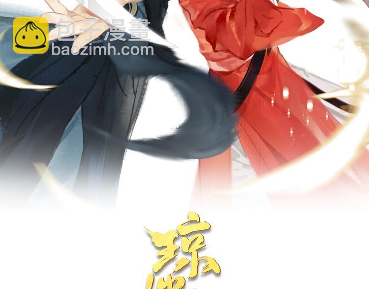 番外 苏白情史（下）(1/2)-第107话