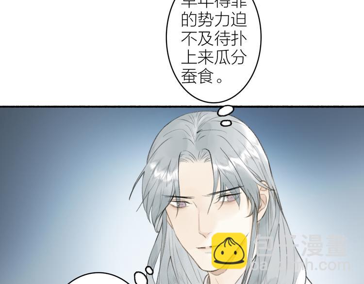 番外 苏白情史（下）(1/2)-第107话
