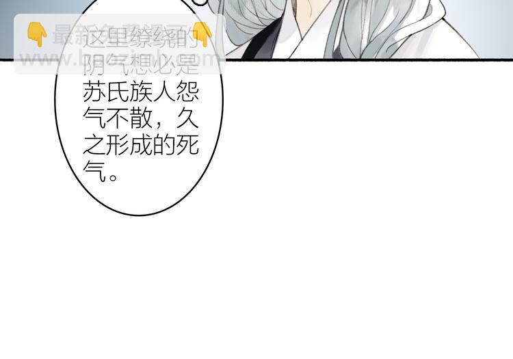 番外 苏白情史（下）(1/2)-第107话