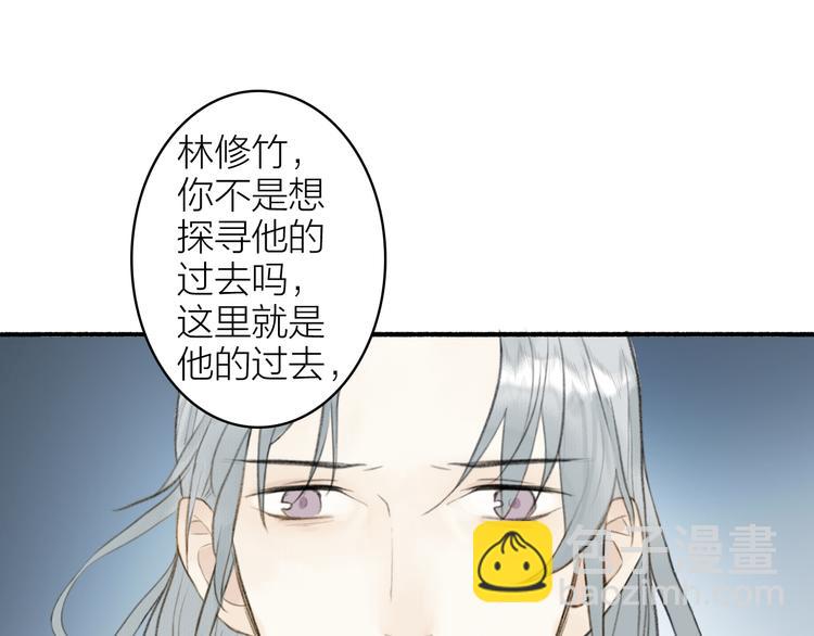 番外 苏白情史（下）(1/2)-第107话