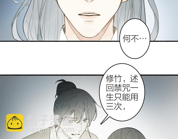 番外 苏白情史（下）(1/2)-第107话