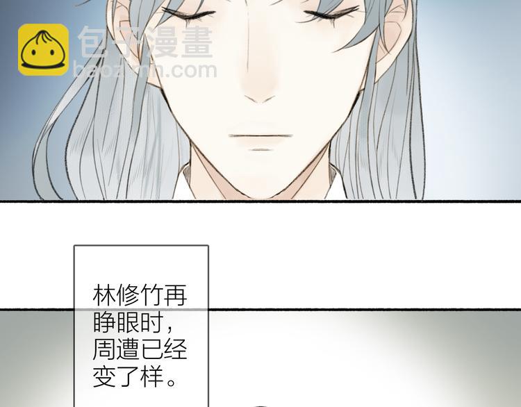 番外 苏白情史（下）(1/2)-第107话