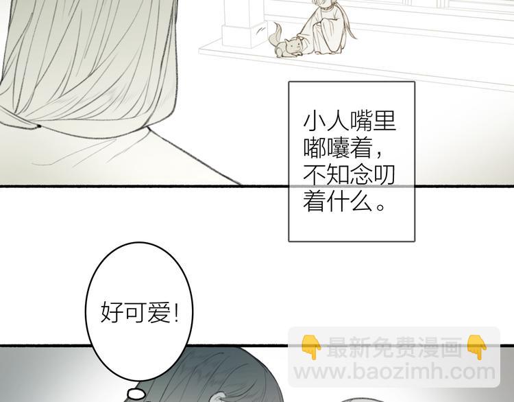番外 苏白情史（下）(1/2)-第107话
