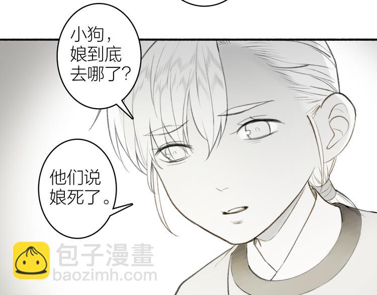 番外 苏白情史（下）(1/2)-第107话