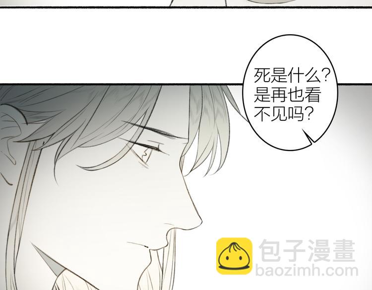 番外 苏白情史（下）(1/2)-第107话
