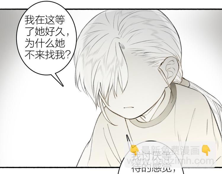番外 苏白情史（下）(1/2)-第107话