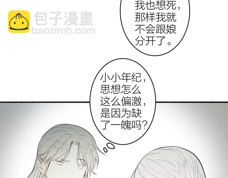 番外 苏白情史（下）(1/2)-第107话