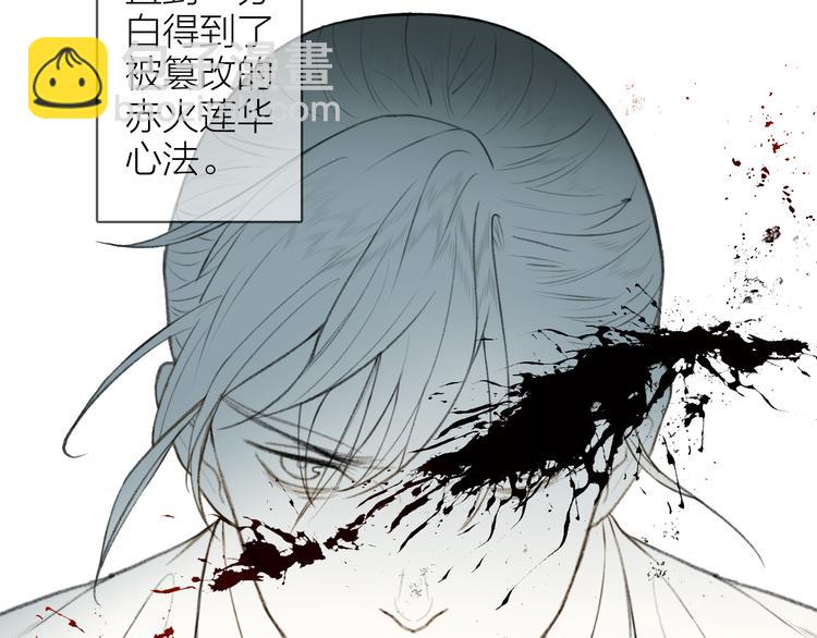 番外 苏白情史（下）(1/2)-第107话
