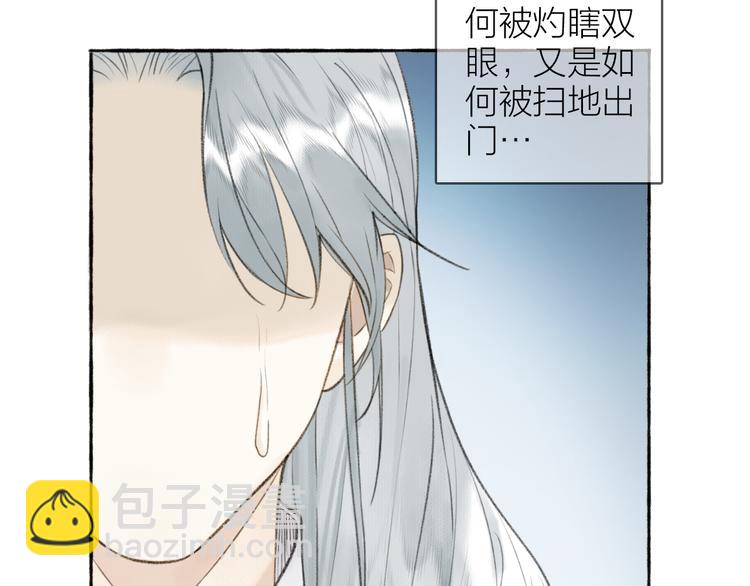 番外 苏白情史（下）(1/2)-第107话