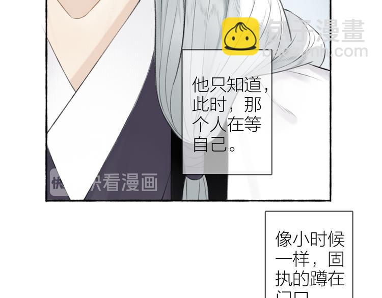 番外 苏白情史（下）(1/2)-第107话