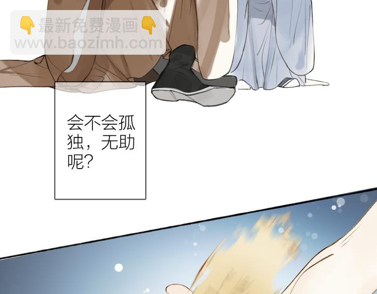 番外 苏白情史（下）(1/2)-第107话