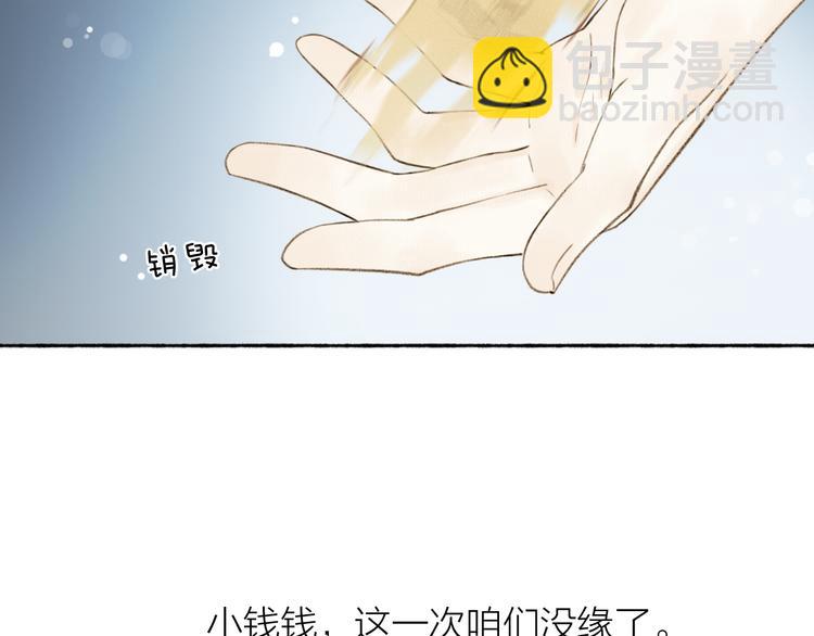 番外 苏白情史（下）(1/2)-第107话