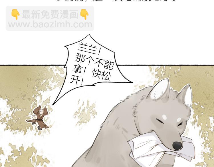 番外 苏白情史（下）(1/2)-第107话
