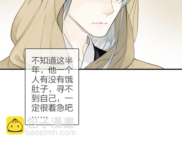 番外 苏白情史（下）(1/2)-第107话