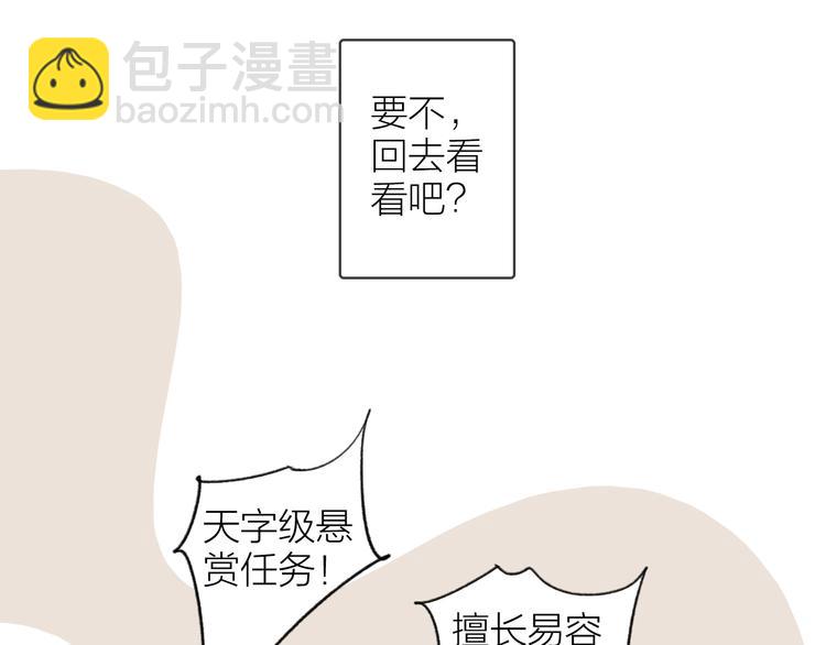 番外 苏白情史（下）(1/2)-第107话