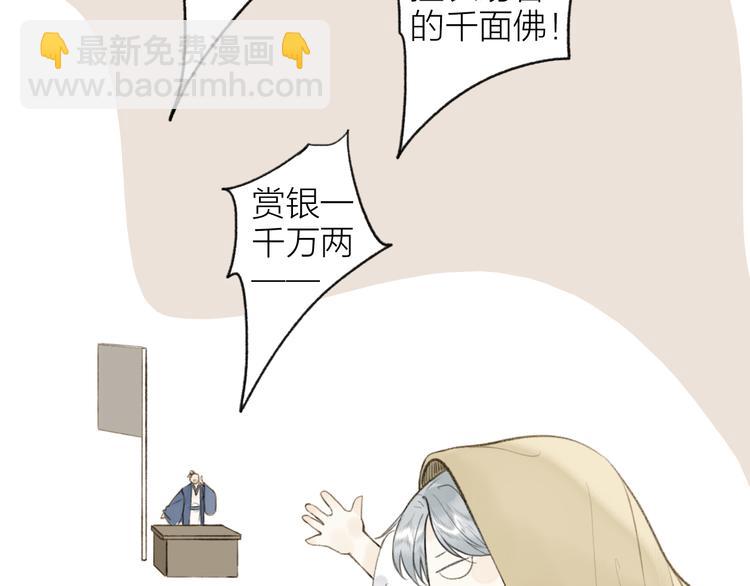 番外 苏白情史（下）(1/2)-第107话
