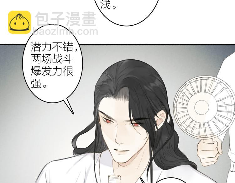 番外  黄粱一梦（上）-第109话