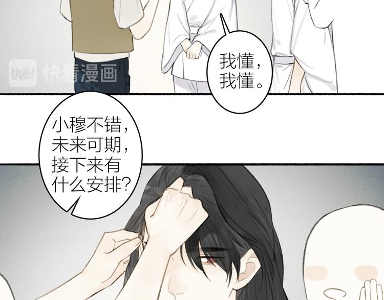 番外  黄粱一梦（上）-第109话