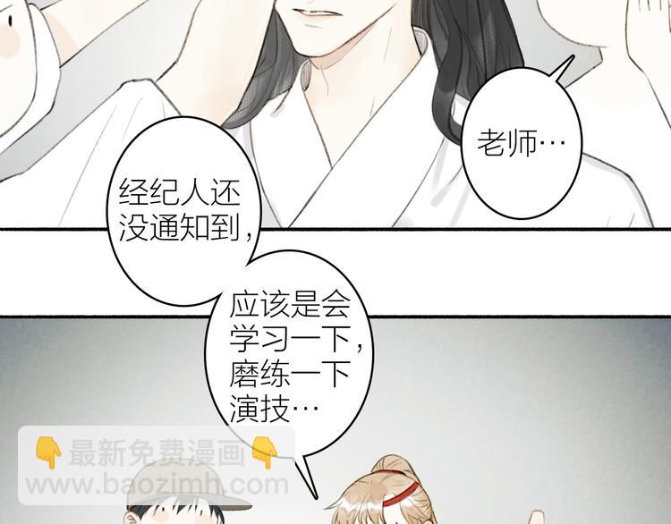 番外  黄粱一梦（上）-第109话