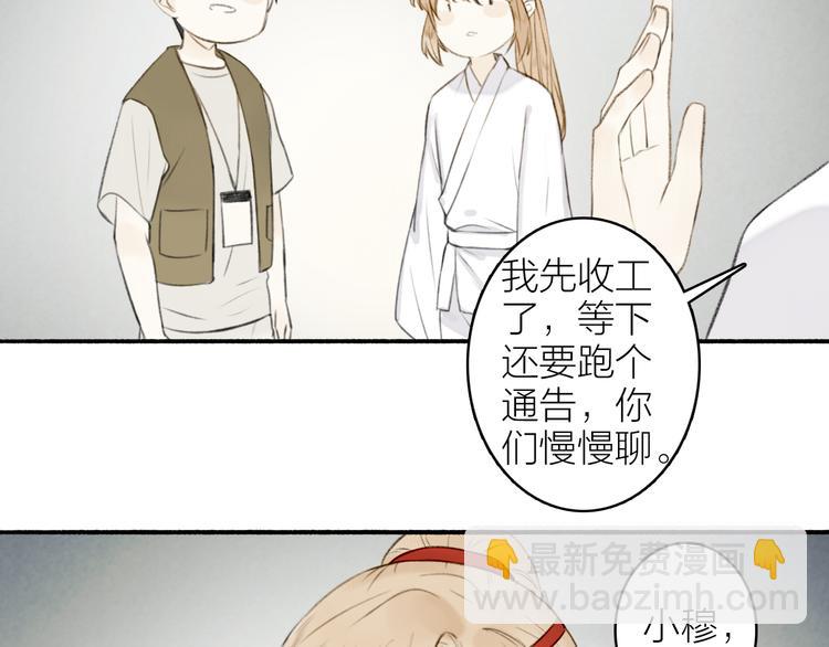 番外  黄粱一梦（上）-第109话