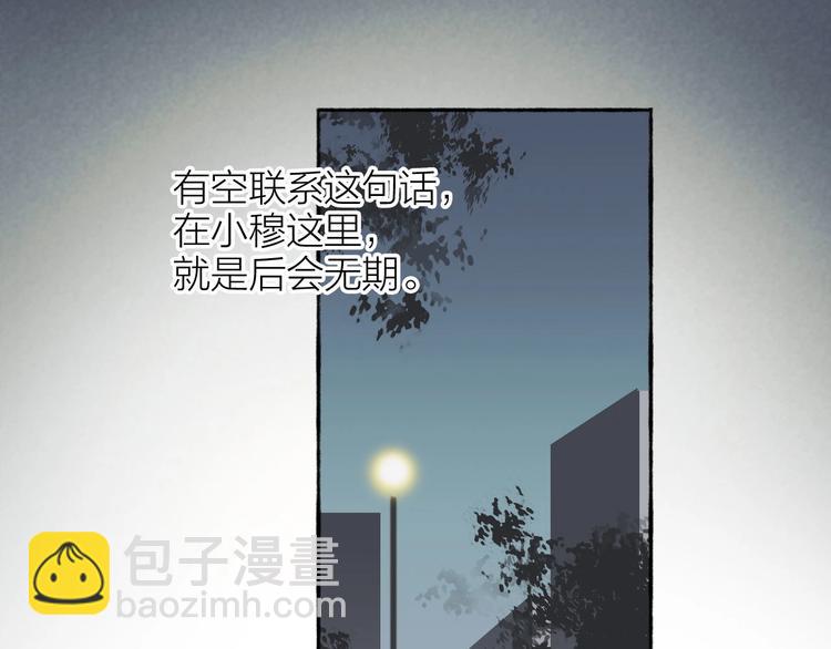 番外  黄粱一梦（上）-第109话