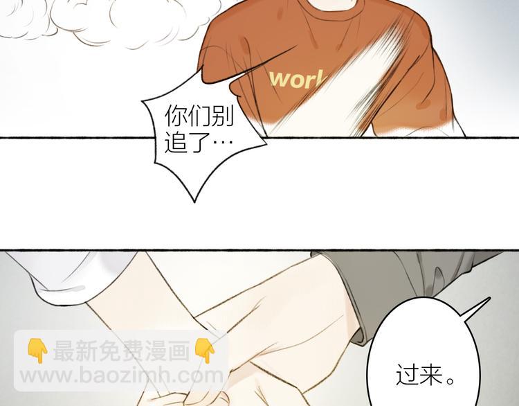 番外  黄粱一梦（上）-第109话