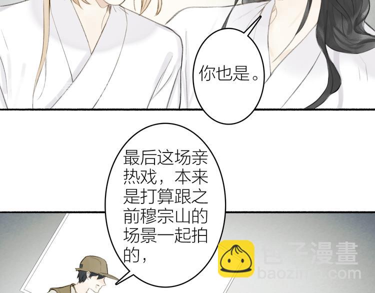 番外  黄粱一梦（上）-第109话