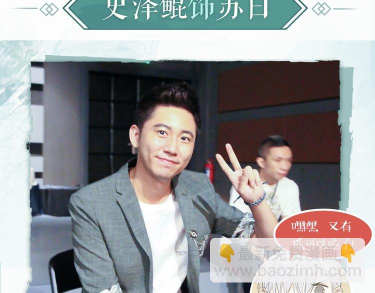 衍生广播剧来啦！-第111话