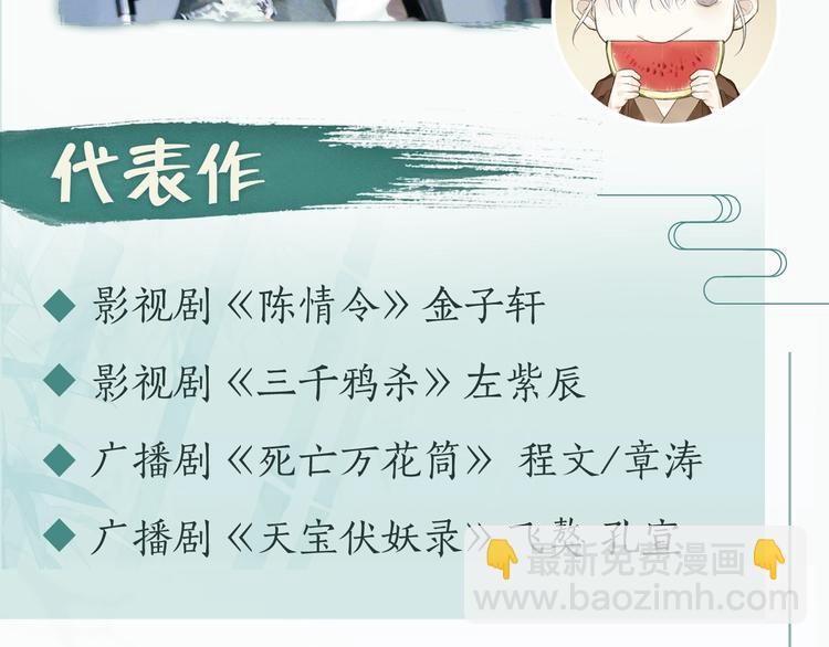 衍生广播剧来啦！-第111话