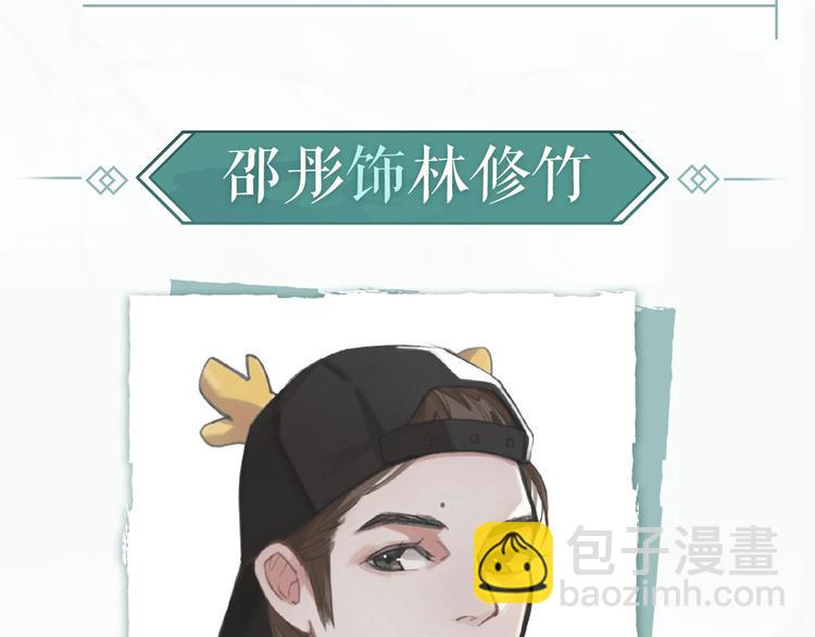 衍生广播剧来啦！-第111话
